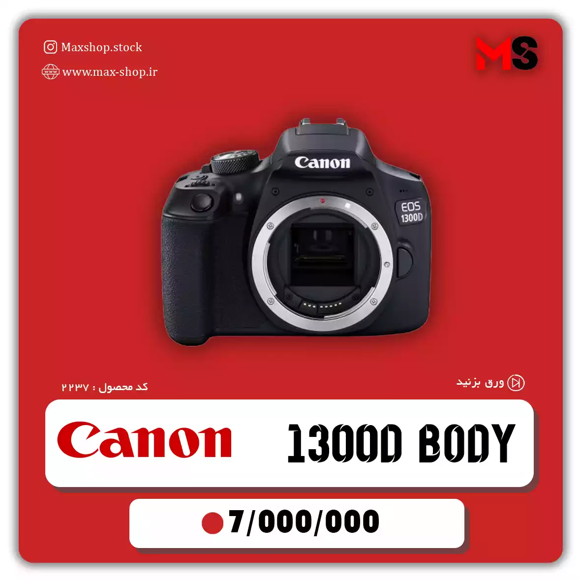 دوربین کانن 1300D BODY دست دو